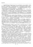 仙剑奇侠传1