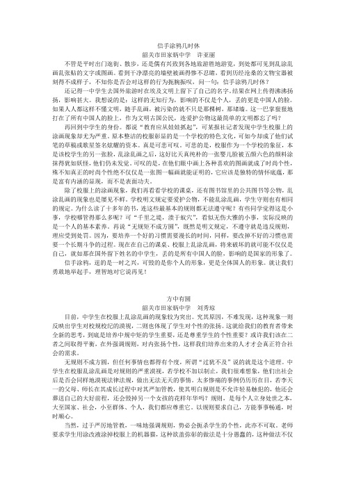 广一模教师下水作文