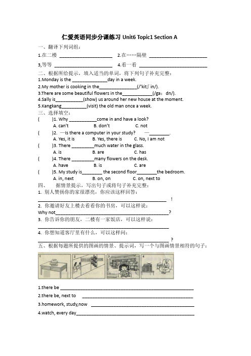 仁爱英语同步分课练习七年级Unit6 Topic1 附答案