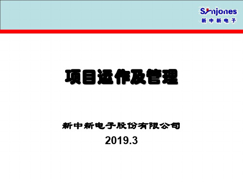 一卡通营销培训-59页PPT资料