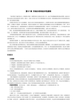 专业投机原理章27—31