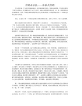 营销必杀技——体验式营销(理论+案例+心得体会)PDF