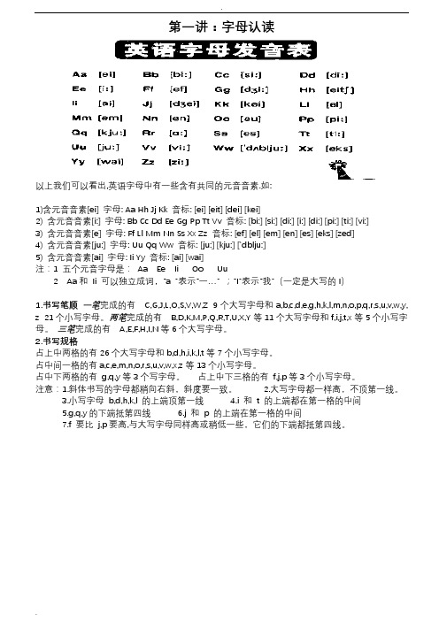 小升初衔接教材(完全版)