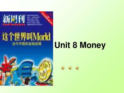 B2U8 Moneyppt课件