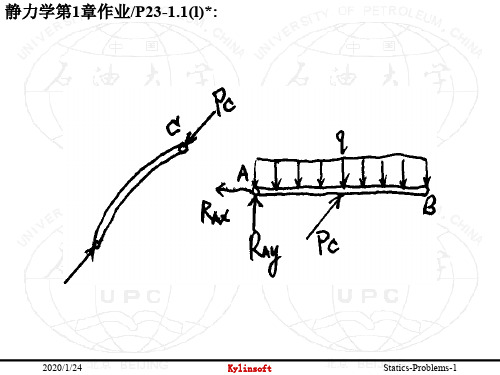 【Selected】中国石油大学工程力学答案合集.pptx