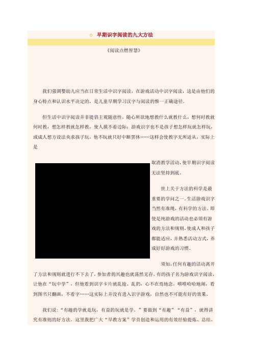 幼儿识字 9大妙招