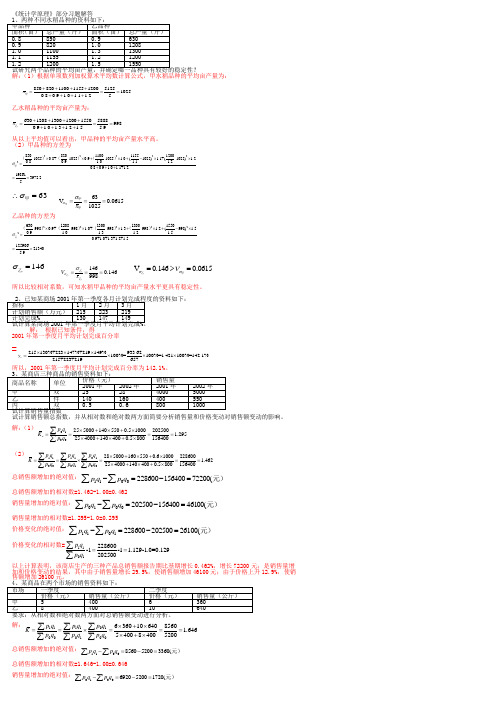 统计学原理