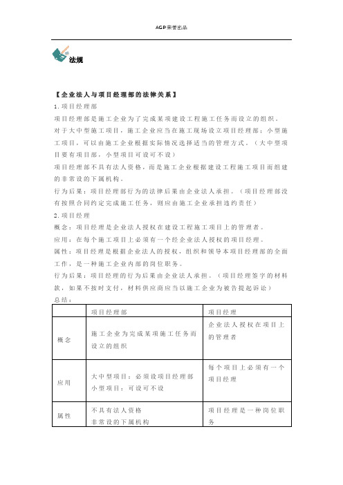 一建各专业百日维新-备考指导4