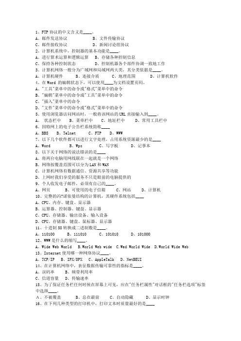 2015香港特别行政区《公共基础知识》考试技巧、答题原则