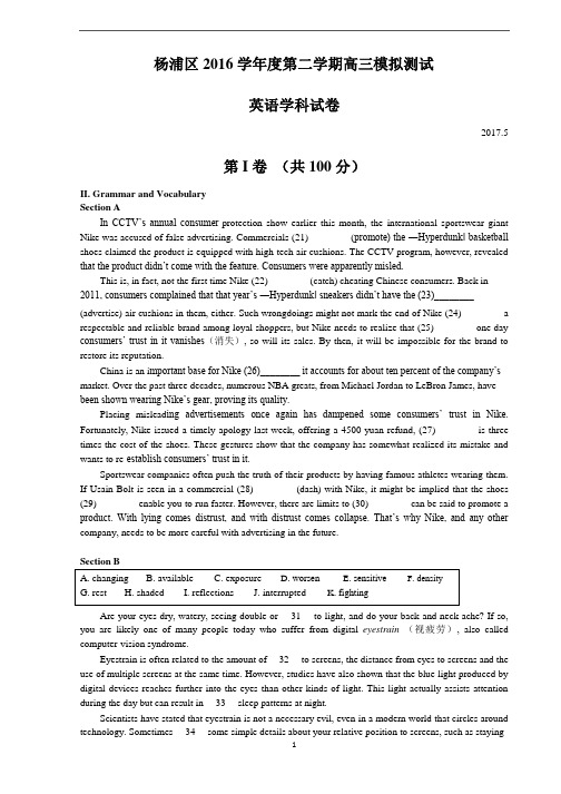 2017届上海市杨浦区控江中学高三英语三模(含答案  听力材料)