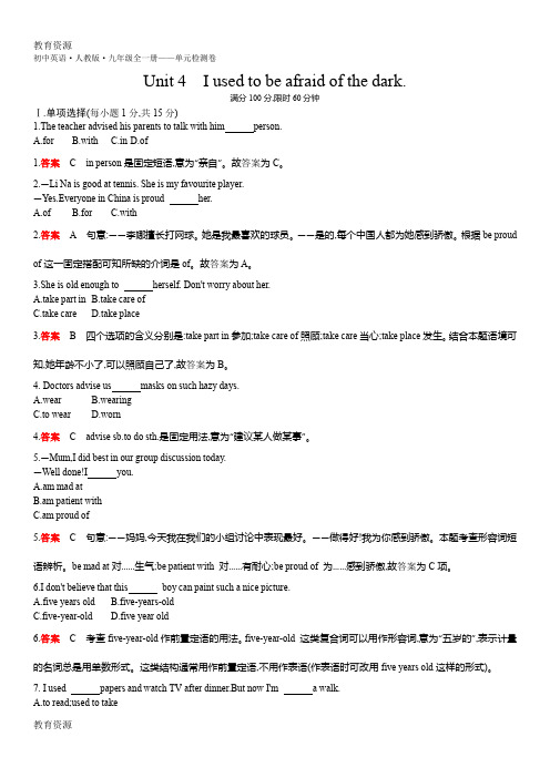 【教育资料】初中英语  人教版  九年级全一册 Unit4 单元检测卷 (有答案)学习专用