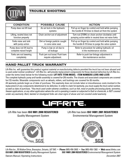 Lift-Rite Titan 手动托盘车使用说明书