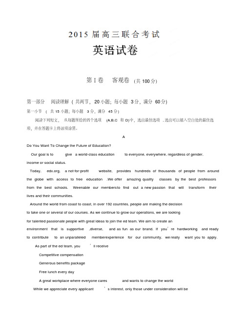 山西省大同一中、同煤一中高三上册第一学期末联合考试英语试题(有答案)-推荐.doc