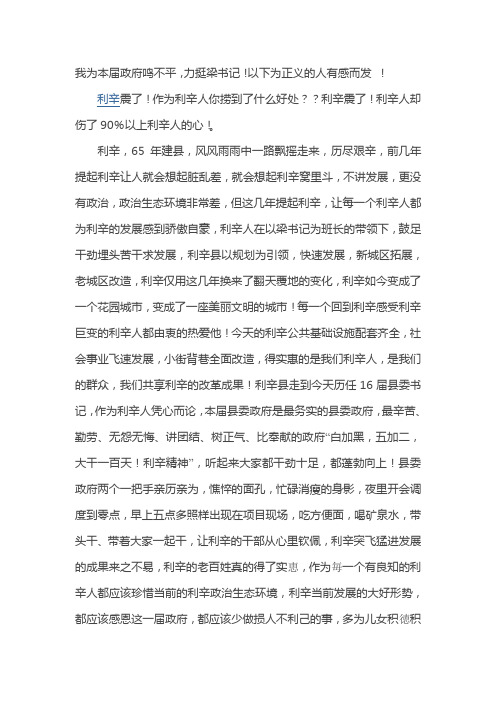 有感于经济半小时报道利辛豪华办公楼后