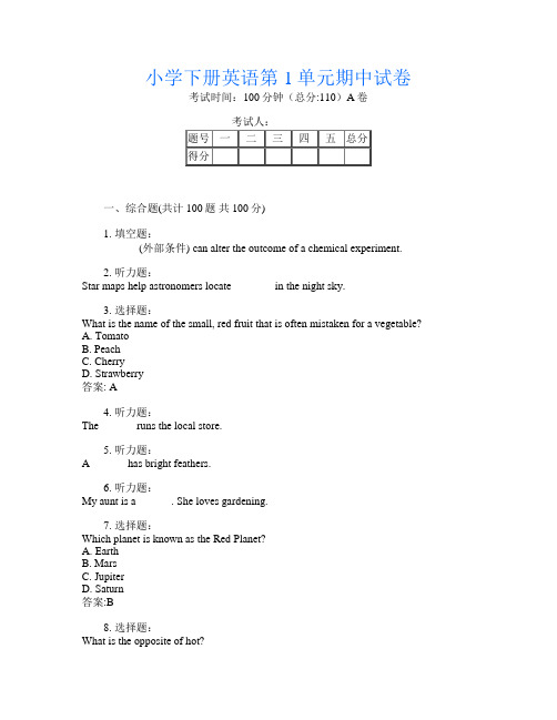 小学下册K卷英语第1单元期中试卷