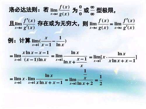 高等数学 泰勒公式