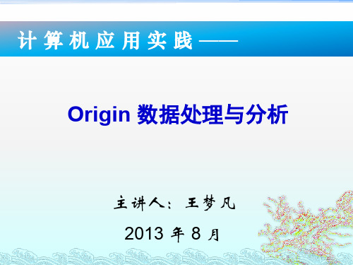 02 第二课 函数拟合
