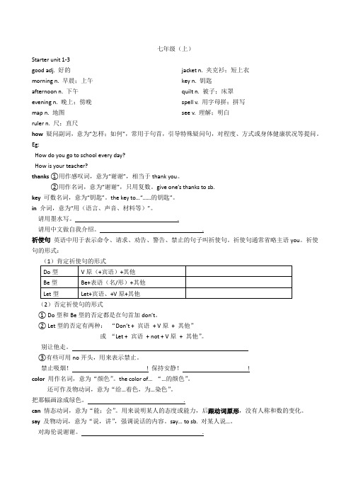 初一上册英语知识点