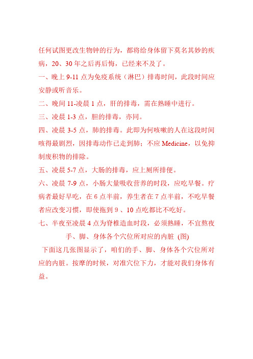 常用医药偏方