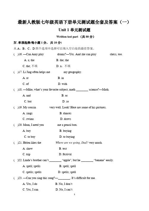 最新人教版七年级英语下册单元测试题全套及答案(全)