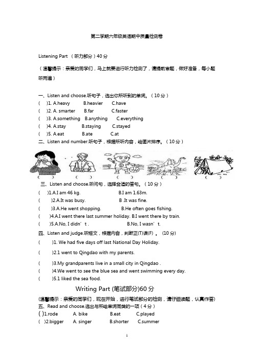 六年级下册英语试题-期中检测浙江省杭州市余杭区 人教(PEP)