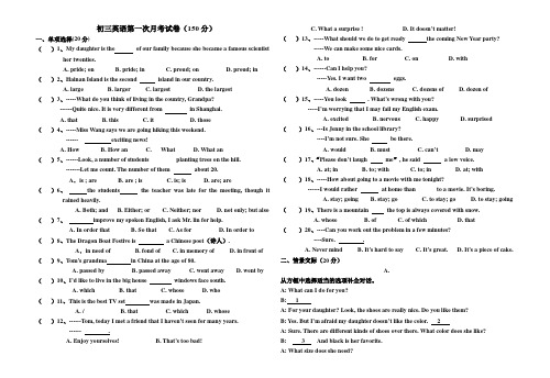 仁爱英语九年级下册月考试卷