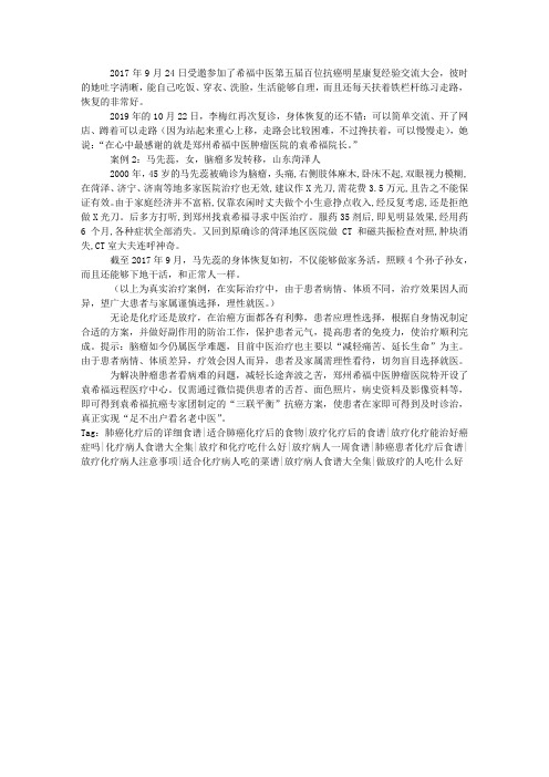 脑瘤病人放疗和化疗有什么区别