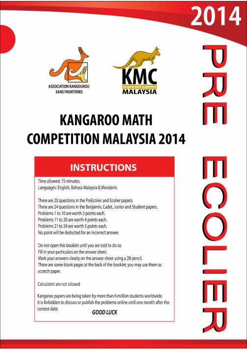 2014年马来西亚袋鼠数学竞赛试题及答案 Malaysia Math_Kangaroo_Paper