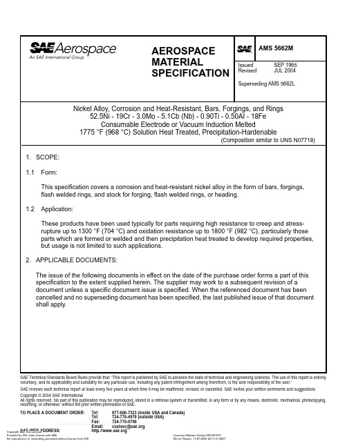 钢材标准-SAE AMS 5662M-2004镍基高温合金[1]._pdf