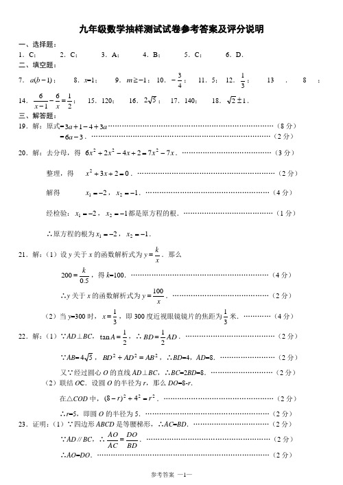 上海市部分学校抽查试卷答案
