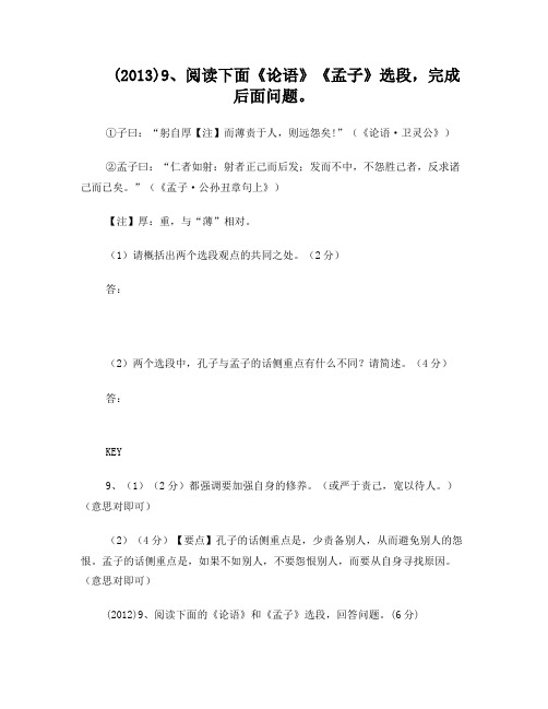 文化经典-福建高考2014资料