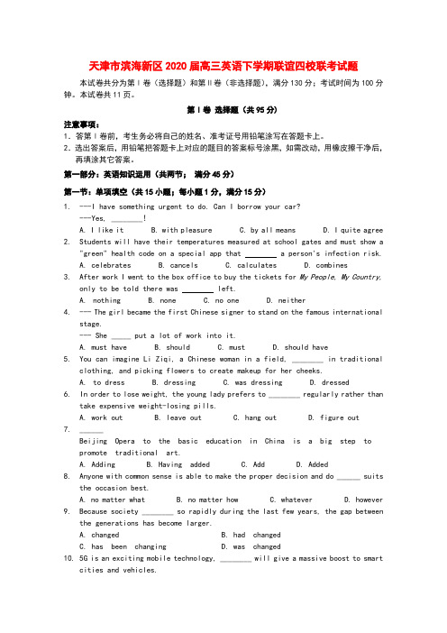 四川省绵阳南山中学实验学校2020届高三化学5月月考试题