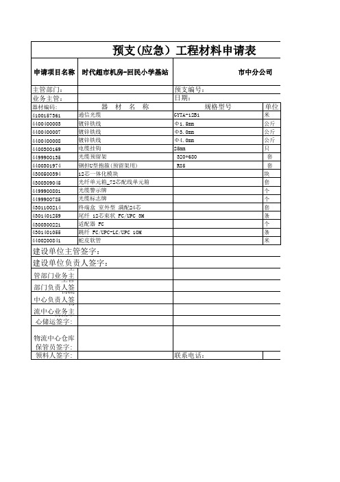 时代超市机房-回民小学基站 (2)