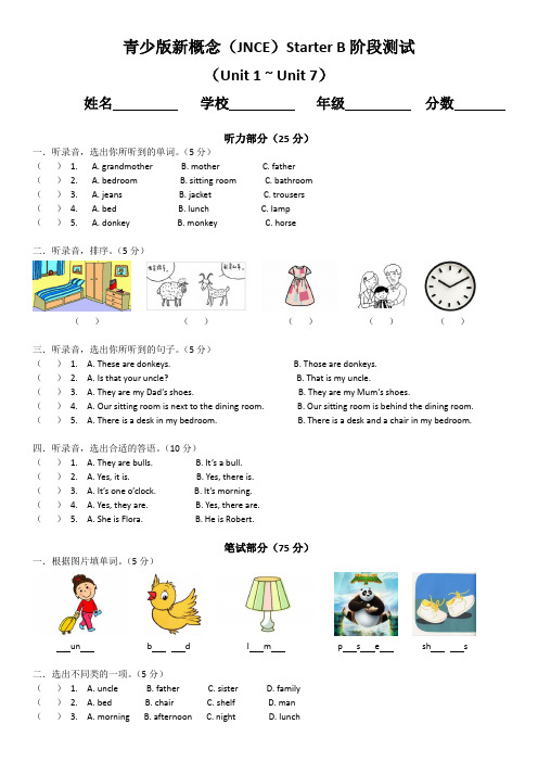 三年级下册英语试题-starter B Unit1-6-入门级新概念青少版阶段练习 新概念英语青少版(无答案)