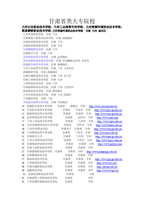 大专院校