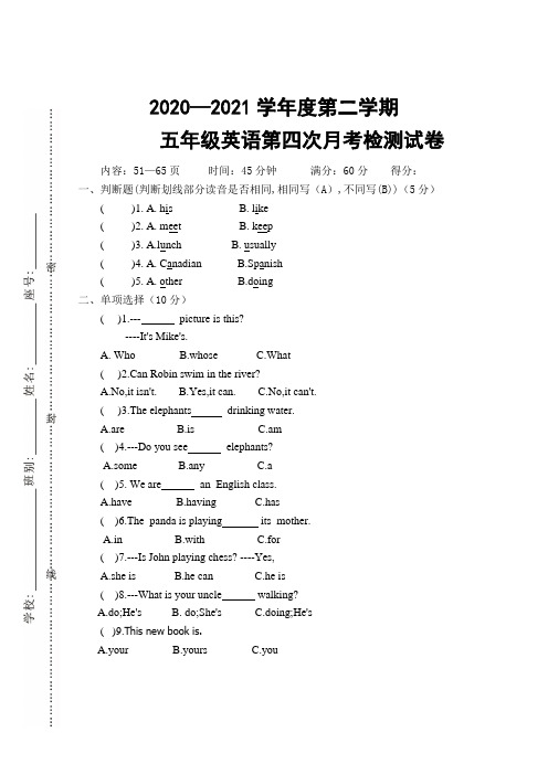 人教版PEP小学五年级英语下册第四次月考试卷