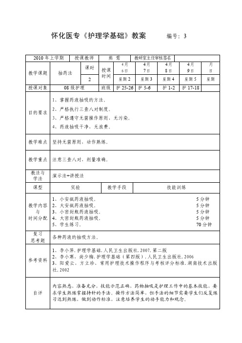 抽药法——精选推荐