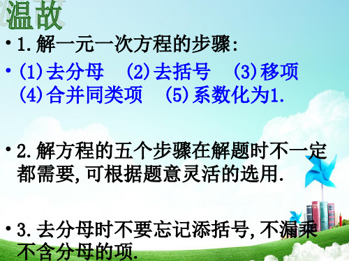 列一元一次方程解应用题工程问题