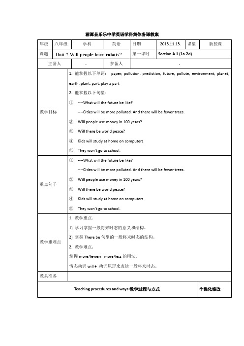 贵州省湄潭县乐乐中学八年级英语上册《unit7willpeoplehaverobots》教案2