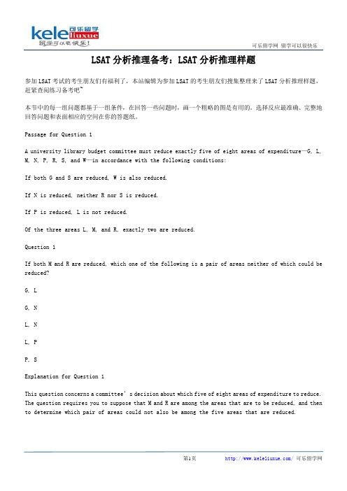 LSAT分析推理备考：LSAT分析推理样题