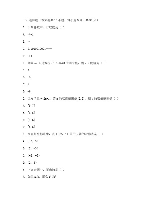 大兴区初三数学一模试卷