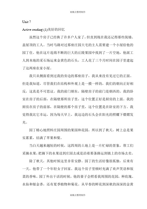 新标准大学英语综合教程4全课文翻译7-12单元