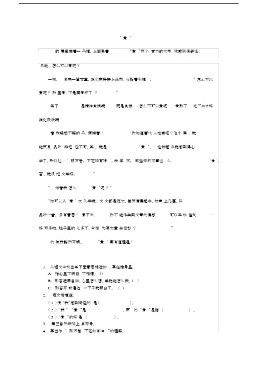 (word完整版)人教版小学语文四年级下册阅读题(附答案).docx