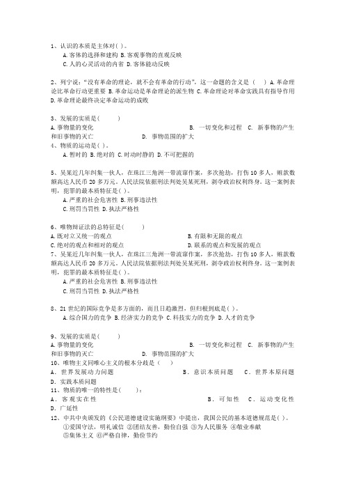 2015海南省公共基础知识考试重点和考试技巧