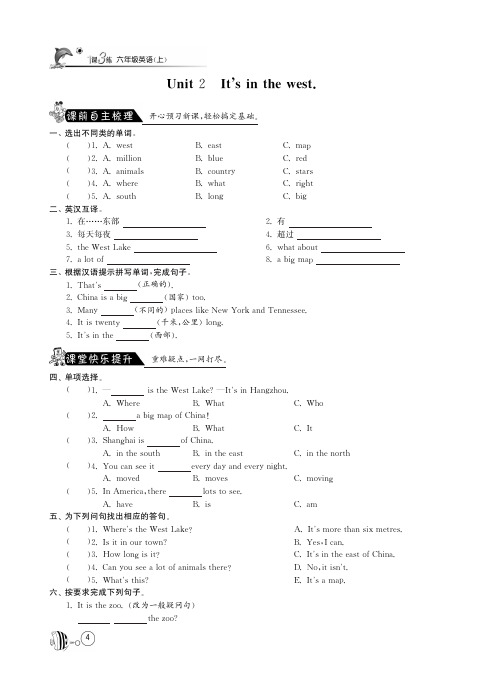 【高效课堂】外研社版英语六年级上·同步练习Module1·Unit2 It's in the west(有答案)