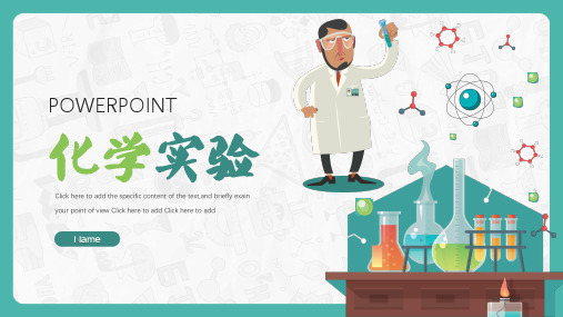 化学实验医学生物PPT