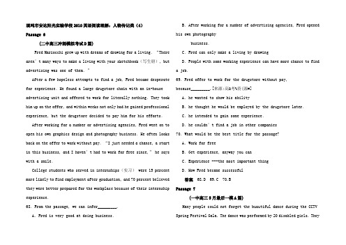 高三英语阅读理解人物传记类(4)