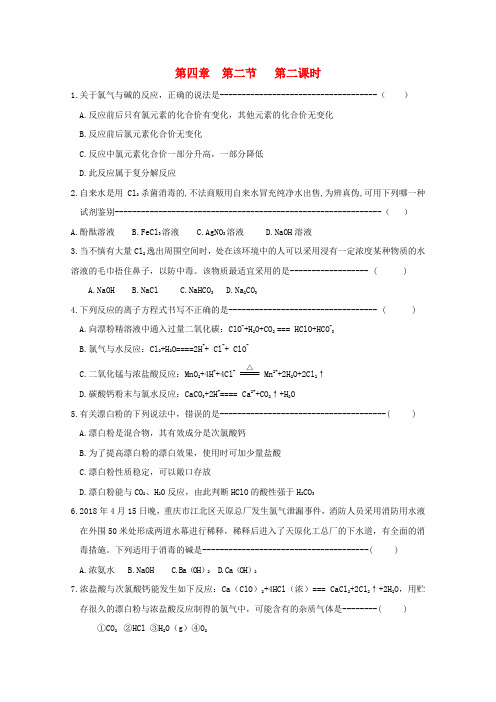 最新-江苏省兴化市楚水学校2018年高一化学校本作业 第