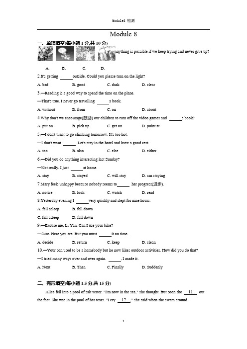 外研版七年级英语下Module 8综合试卷检测卷(含答案)