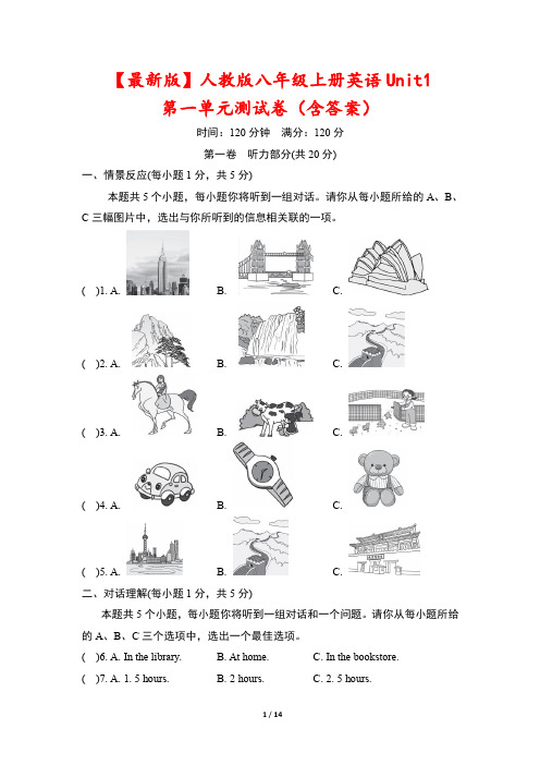 【最新版】人教版八年级上册英语Unit1第一单元测试卷(含答案)